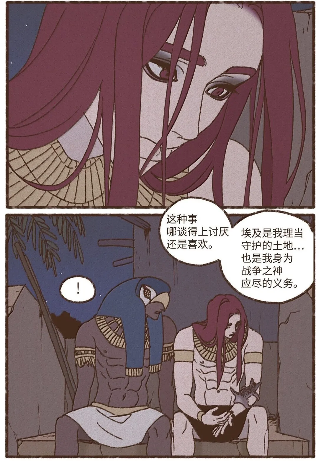 九柱神免费阅读漫画漫画,163 甘愿被叔父驯服2图