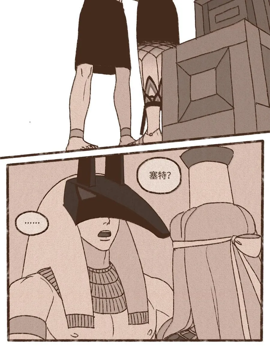 九柱神漫画免费阅读下拉式包子在线看漫画,174 防备之心2图