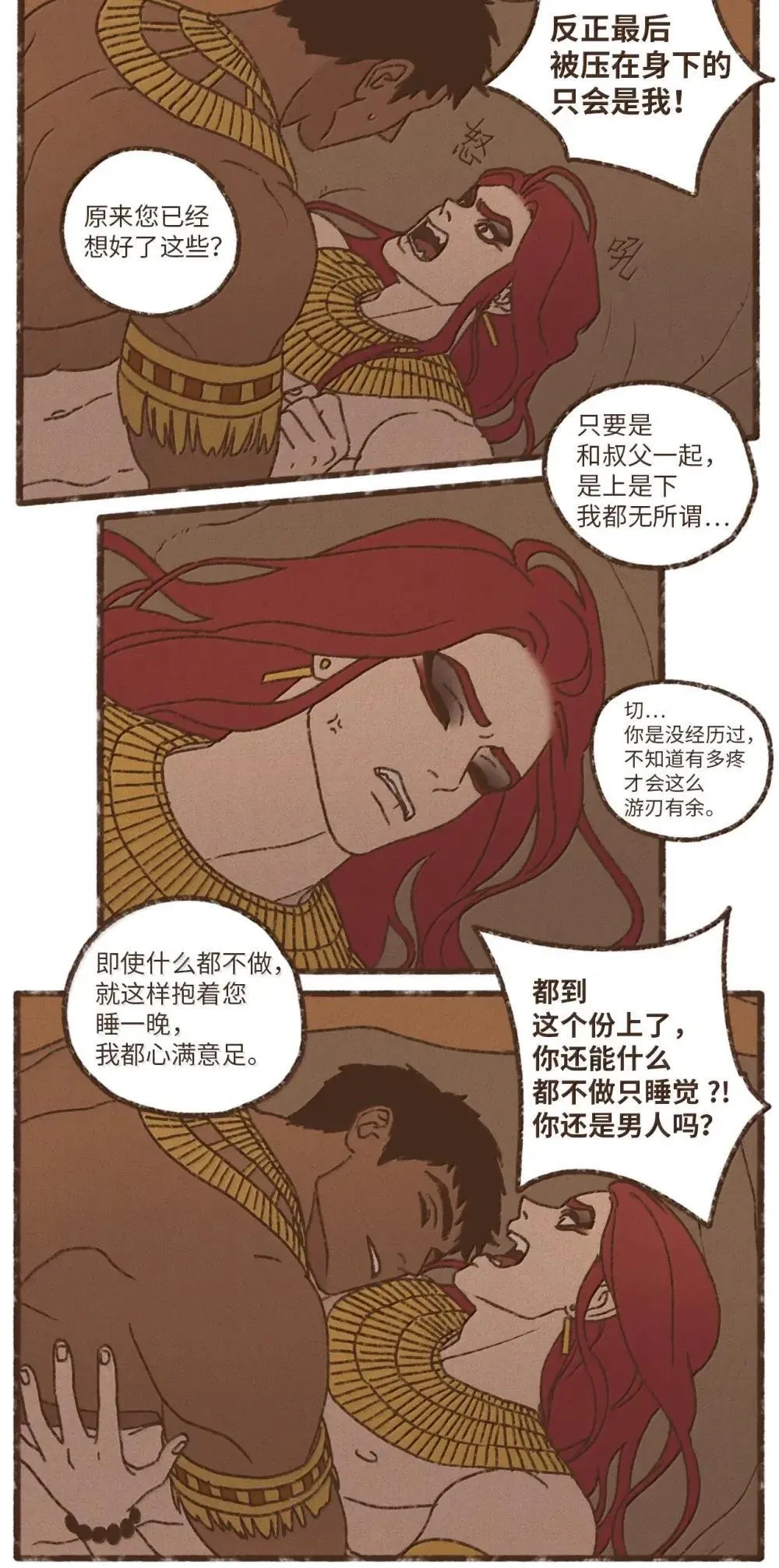 九柱神漫画全集在线未删减版观看下拉式漫画,182 别这样！脏！3图
