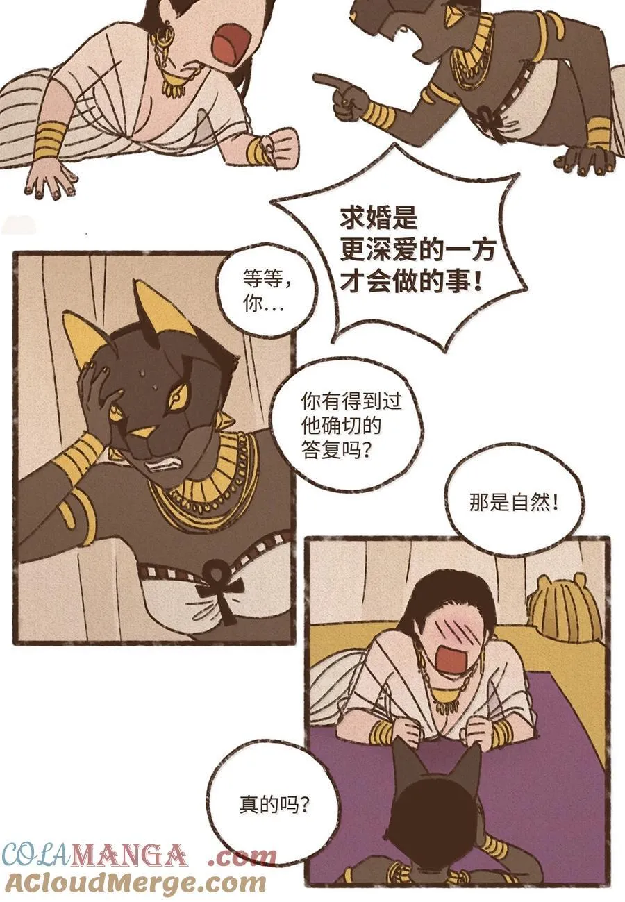 九柱神漫画全集在线未删减版观看下拉式漫画,160 我要去喂猫3图
