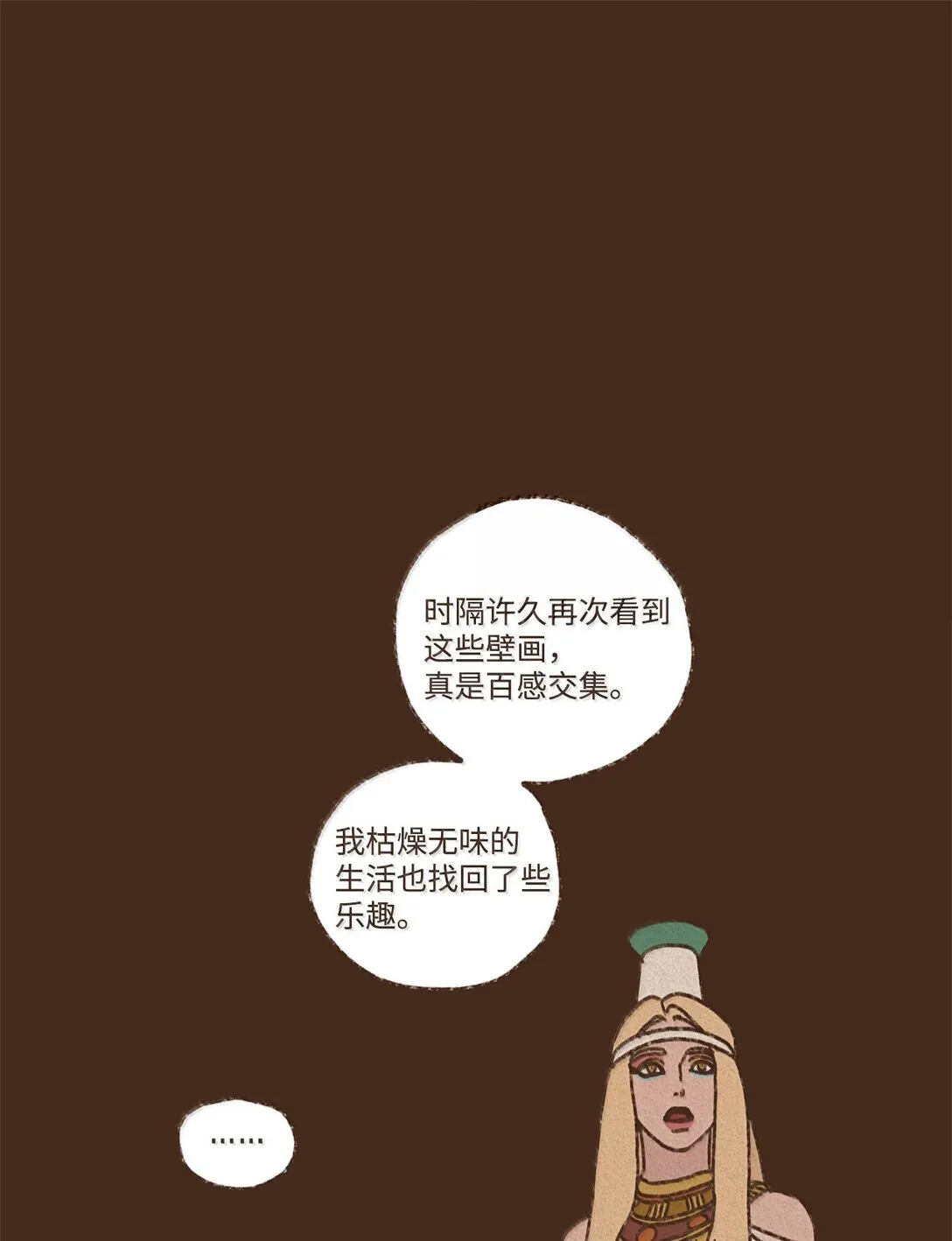 九柱神漫画免费阅读下拉式包子在线看漫画,171 怨恨毫无意义1图