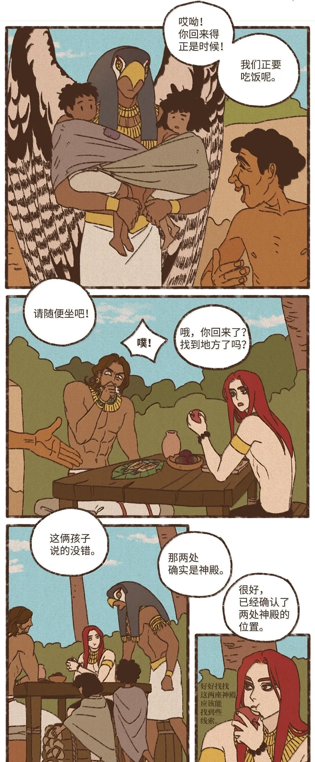 九柱神漫画全集在线未删减版观看下拉式漫画,169 可以吞噬光明的黑暗2图