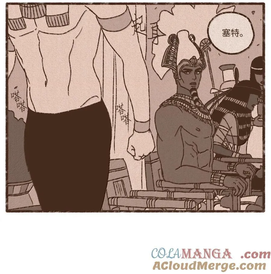 埃及九柱神历史讲解漫画,172 惹怒了沉睡的狮子3图
