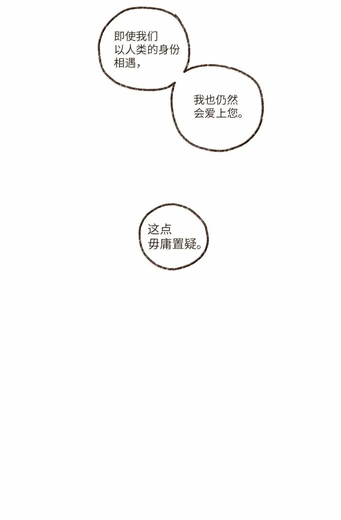 埃及九柱神历史讲解漫画,184 恶趣味4图