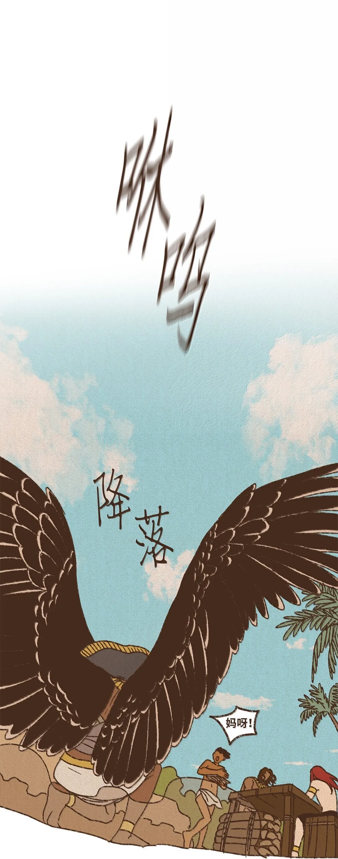 九柱神漫画全集在线未删减版观看下拉式漫画,169 可以吞噬光明的黑暗1图