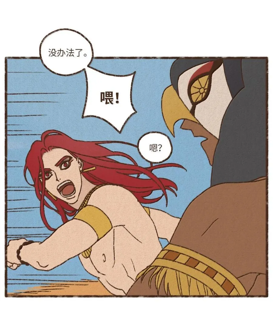 九柱神漫画免费阅读下拉式包子在线看漫画,178 幸好她是个傻的4图