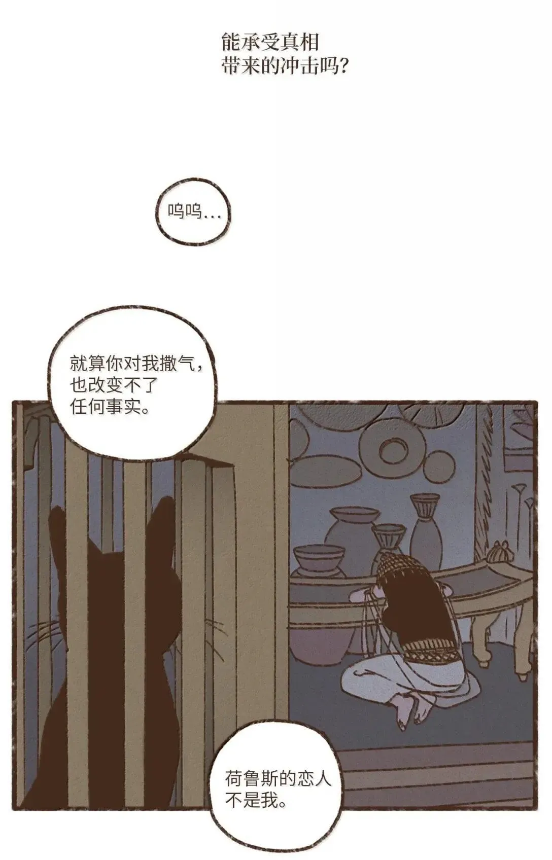 九柱神漫画全集在线未删减版观看下拉式漫画,187 真想狠狠把他拥入怀里5图