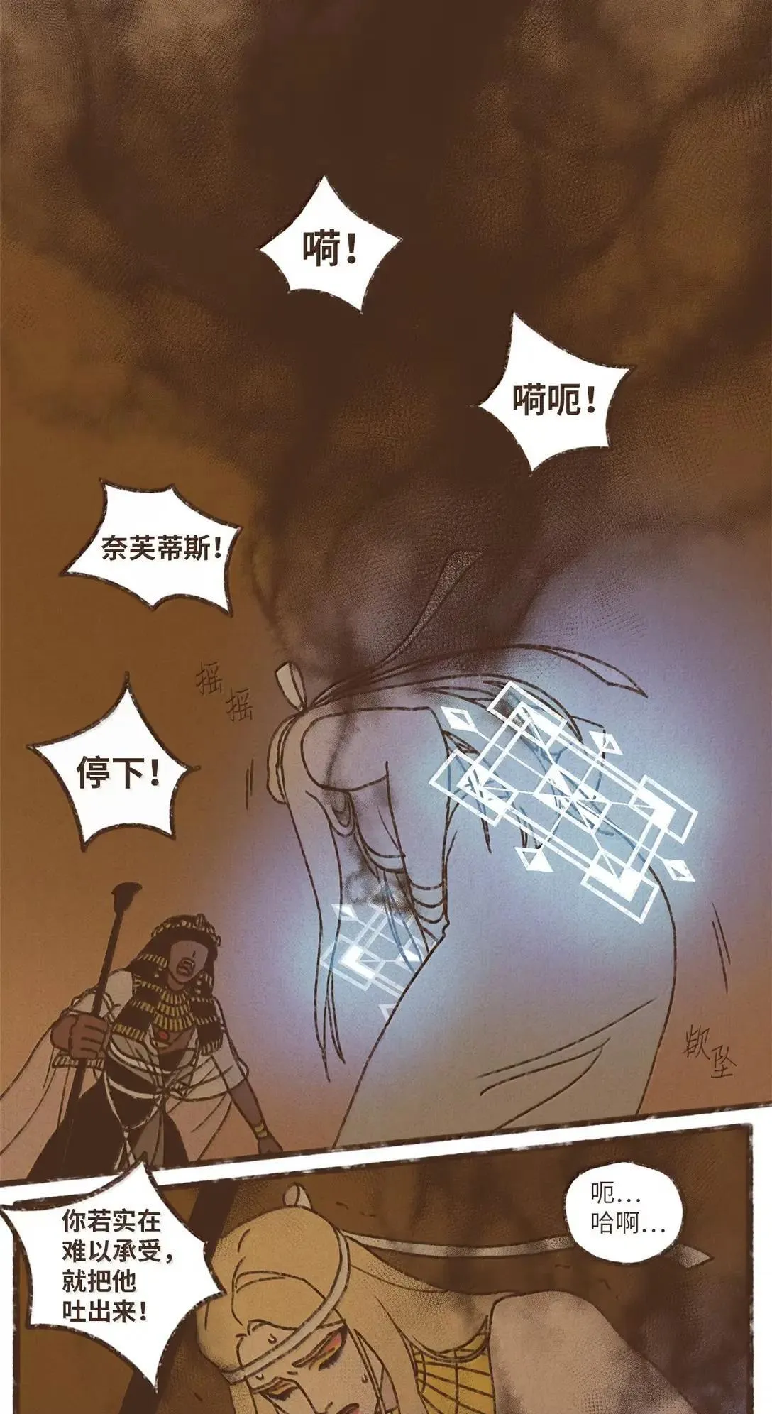 九柱神漫画免费阅读下拉式包子在线看漫画,185 灾厄降临之始2图