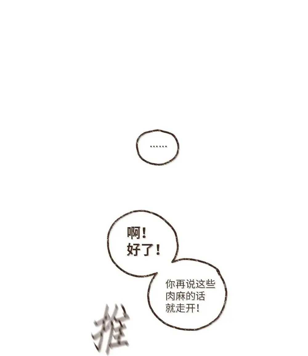 九柱神漫画全集在线未删减版观看下拉式漫画,182 别这样！脏！1图