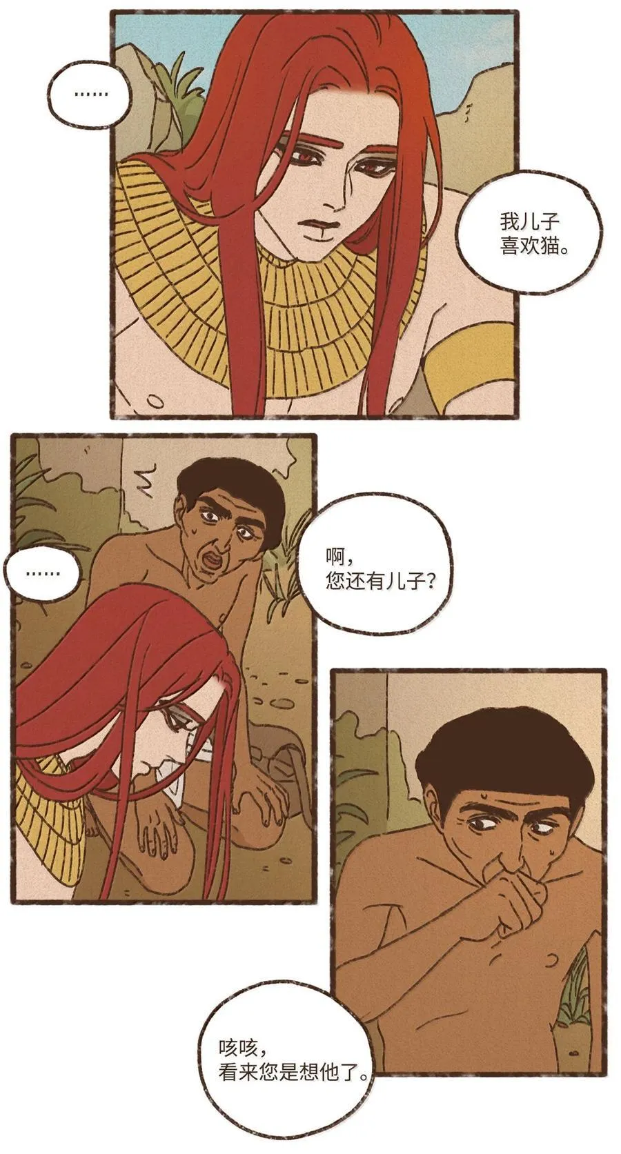 九柱神漫画全集在线未删减版观看下拉式漫画,161 我儿子喜欢猫4图