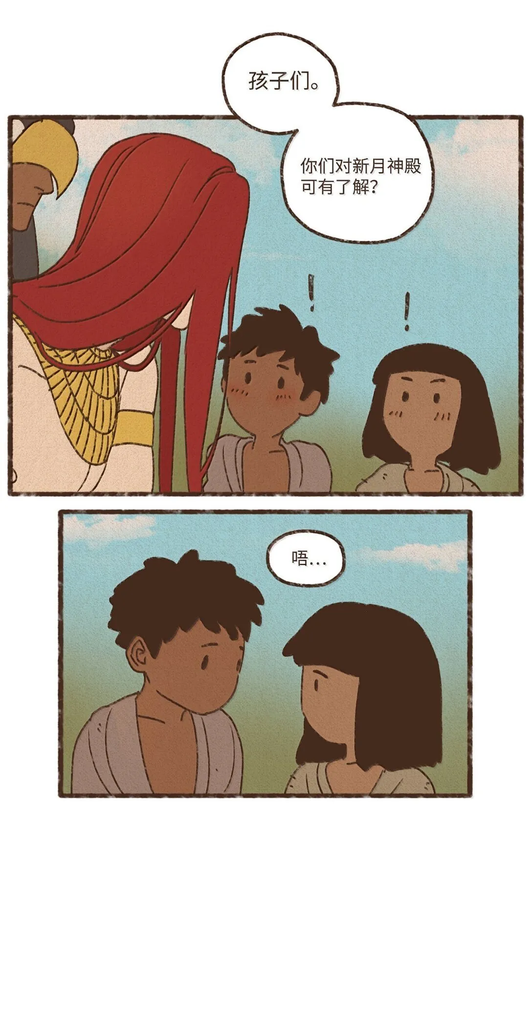 九柱神漫画全集在线未删减版观看下拉式漫画,169 可以吞噬光明的黑暗4图