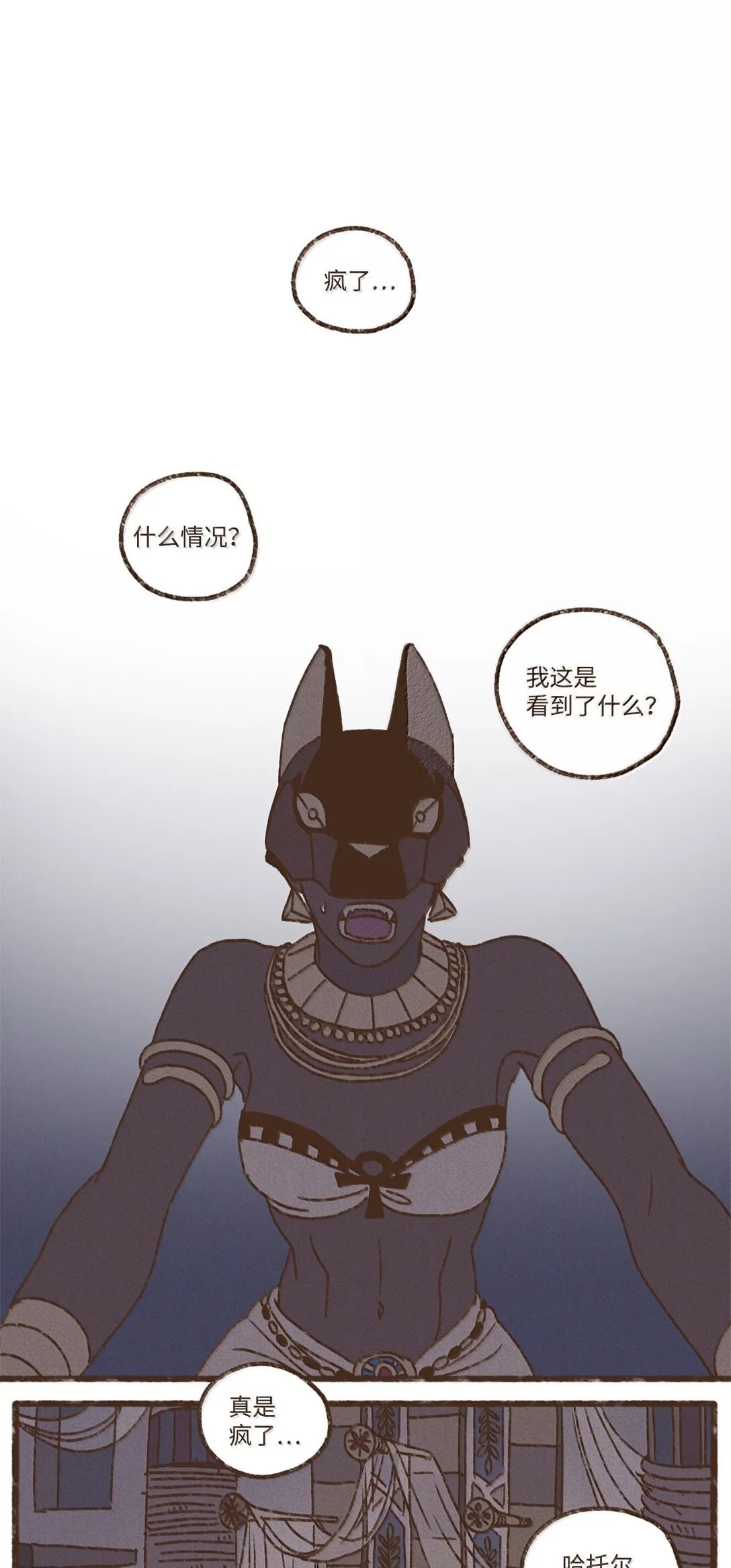 九柱神漫画全集在线未删减版观看下拉式漫画,168 叔父好温柔1图