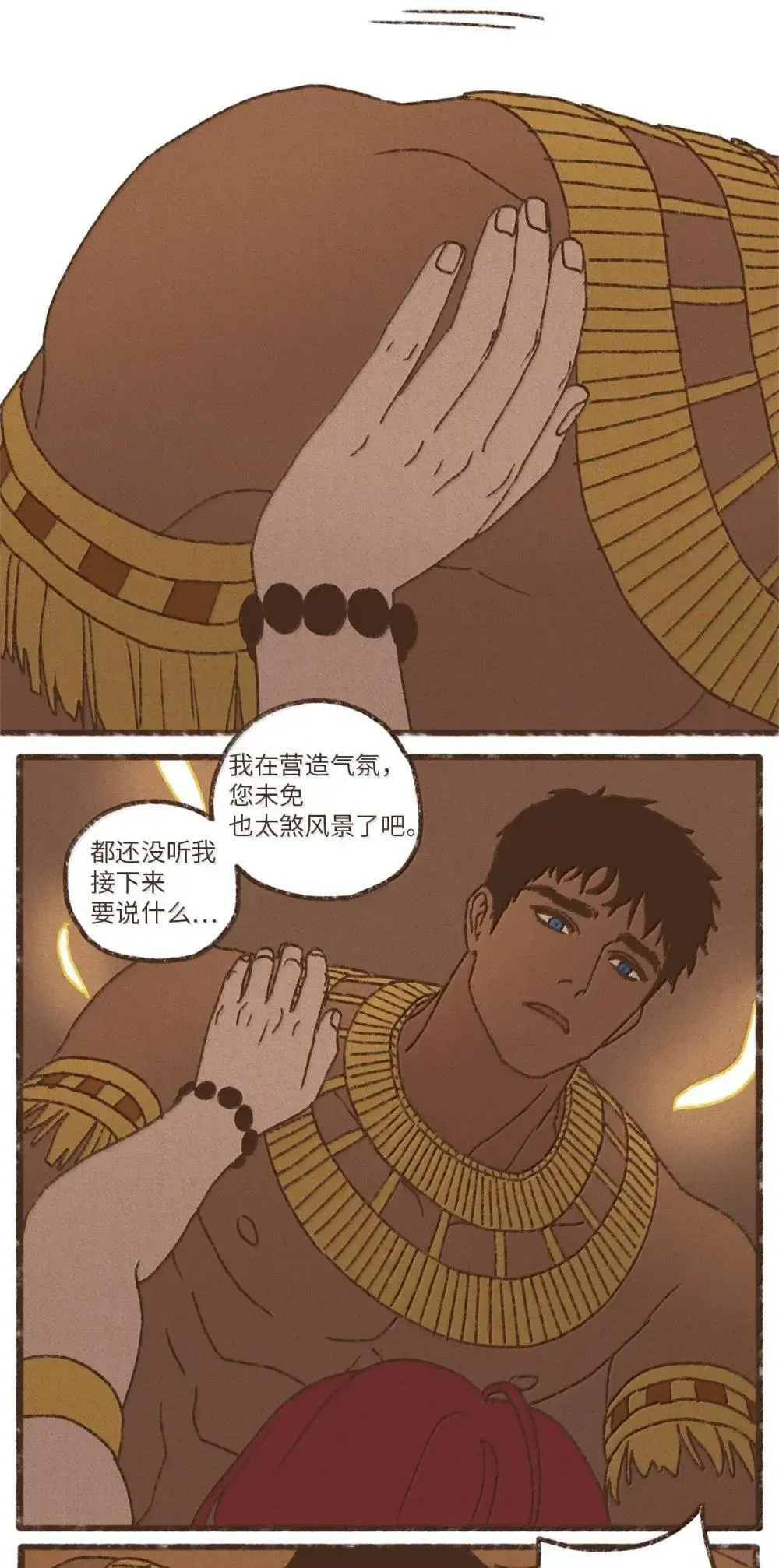 九柱神漫画全集在线未删减版观看下拉式漫画,182 别这样！脏！2图