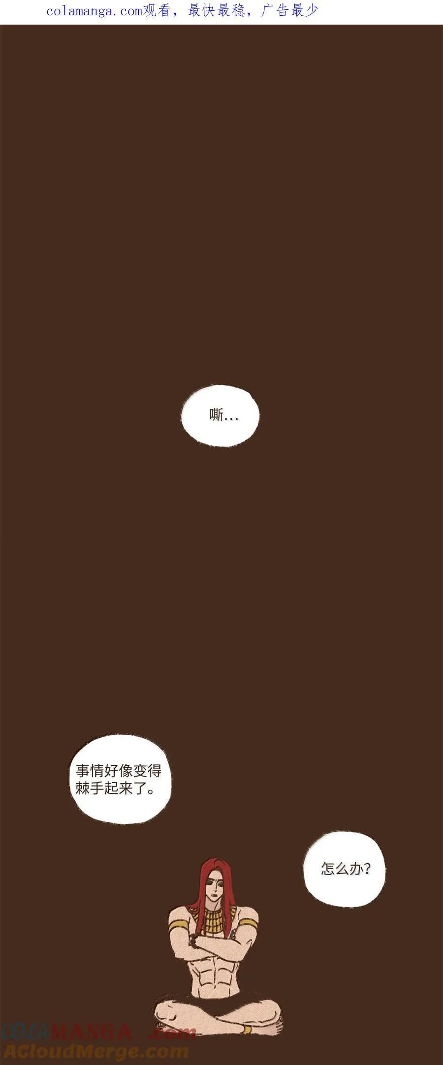 九柱神漫画免费阅读下拉式包子在线看漫画,175 异乡人1图