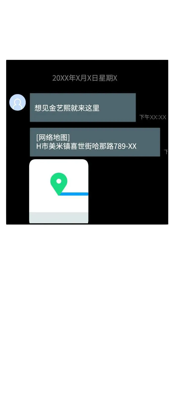 带货网红主播推荐漫画,[第2季] 第71话 最终对决14图