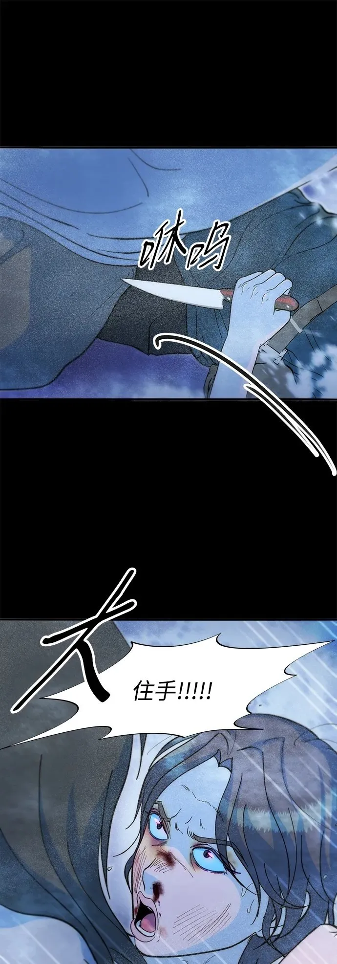 带货网红产品漫画,[第2季] 第72话 最终对决22图