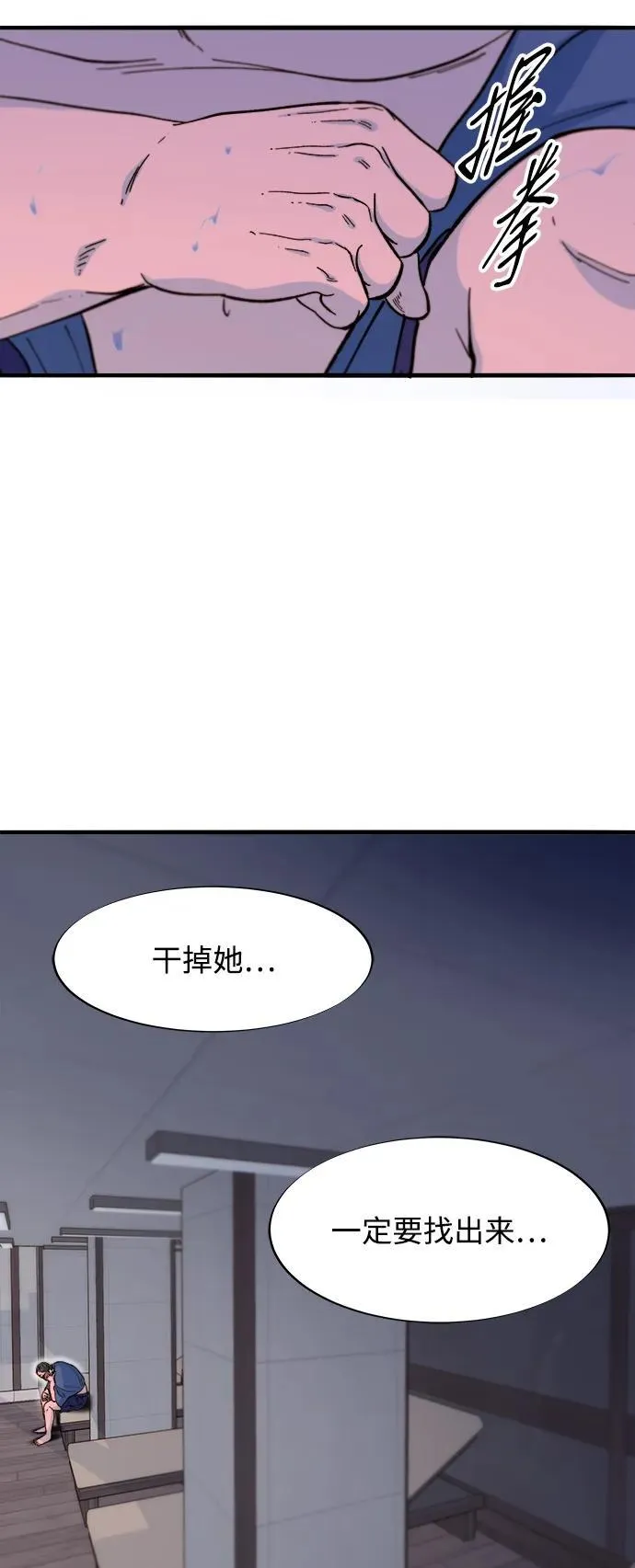 带货网红主播推荐漫画,[第2季] 第69话 最后一天4图