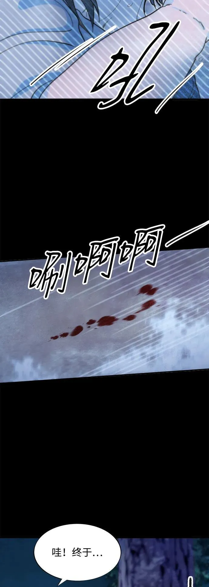 带货网红产品漫画,[第2季] 第72话 最终对决23图