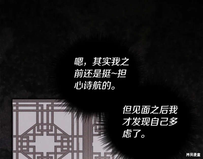 单色谣言免费漫画下拉式奇漫屋漫画,第3季39话3图