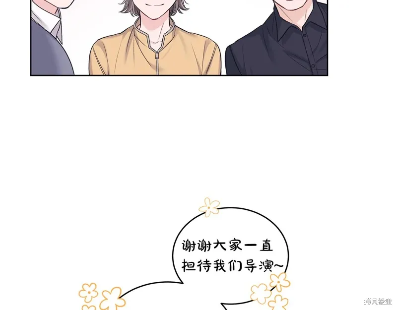 单色谣言免费漫画下拉式奇漫屋漫画,第3季35话季完4图