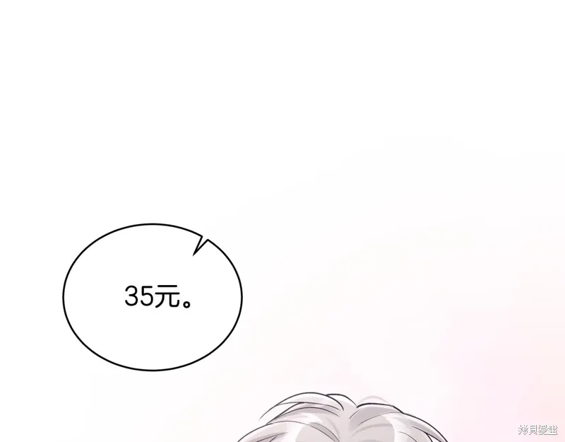 单色谣言漫画免费观看下拉式奇漫屋漫画,第3季57话3图