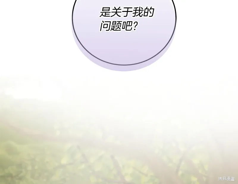 单色谣言漫画完整版免费观看漫画,第3季45话2图