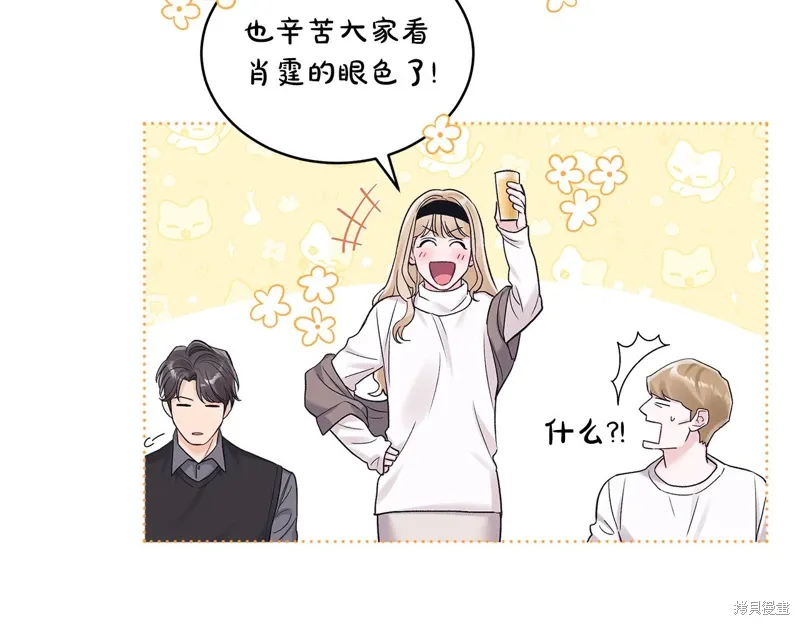 单色谣言免费漫画下拉式奇漫屋漫画,第3季35话季完5图