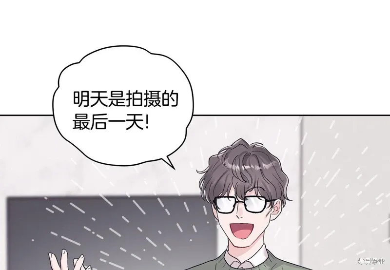 单色谣言漫画免费下拉式奇漫屋漫画,第3季38话2图