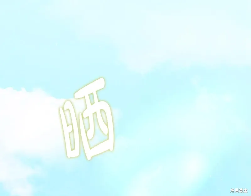 单色谣言漫画免费下拉式奇漫屋漫画,第3季44话1图