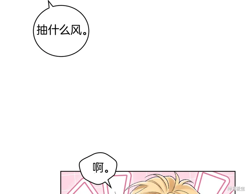 单色谣言免费漫画下拉式奇漫屋漫画,第3季40话5图