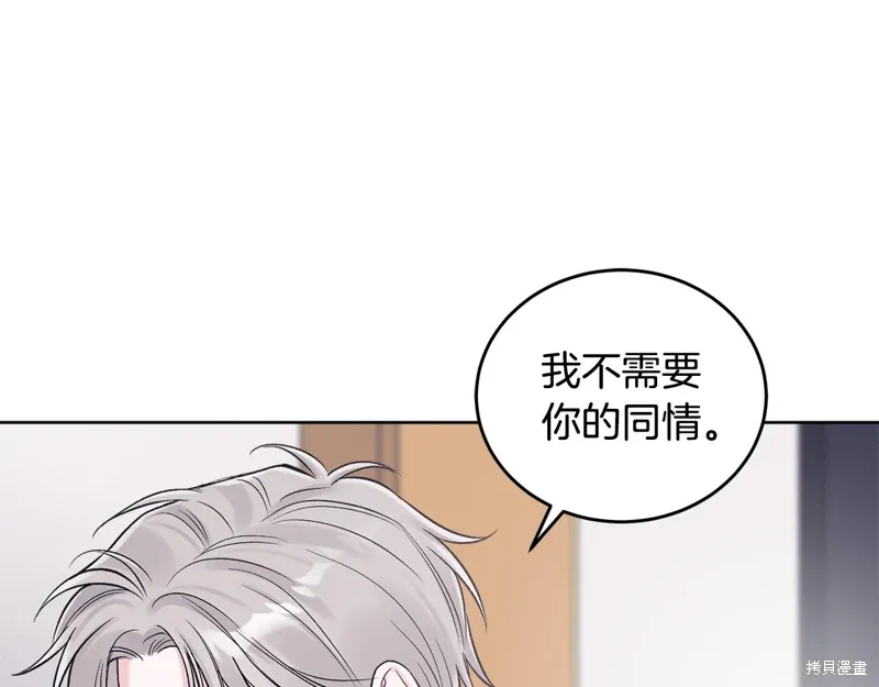 单色谣言免费漫画下拉式奇漫屋漫画,第3季36话1图