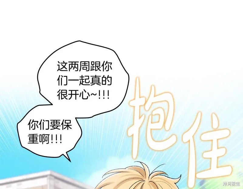 单色谣言免费漫画下拉式奇漫屋漫画,第3季40话3图