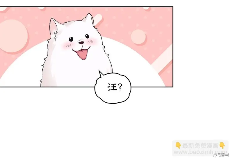 单色谣言免费漫画下拉式奇漫屋漫画,第3季40话2图