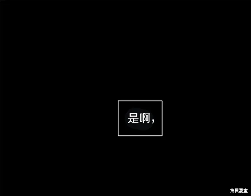 单色谣言漫画完整版免费观看漫画,第3季37话1图