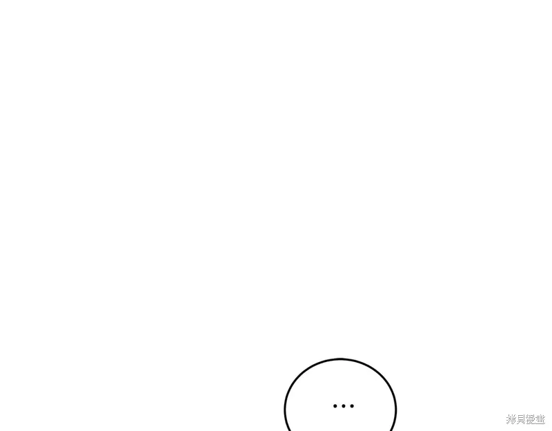 单色谣言小说漫画,第3季51话5图