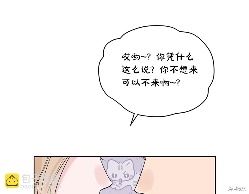 单色谣言漫画免费观看下拉式漫画,第3季34话5图