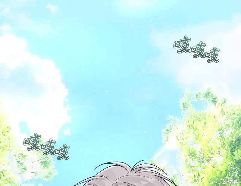 单色谣言漫画免费下拉式奇漫屋漫画,第3季44话2图