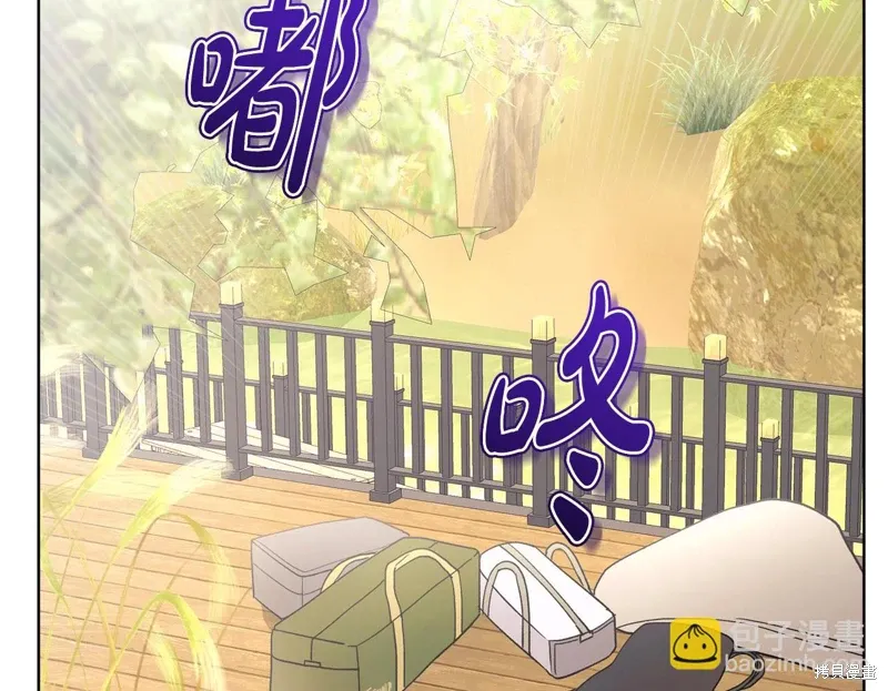 单色谣言漫画免费观看下拉式奇漫屋漫画,第3季42话2图