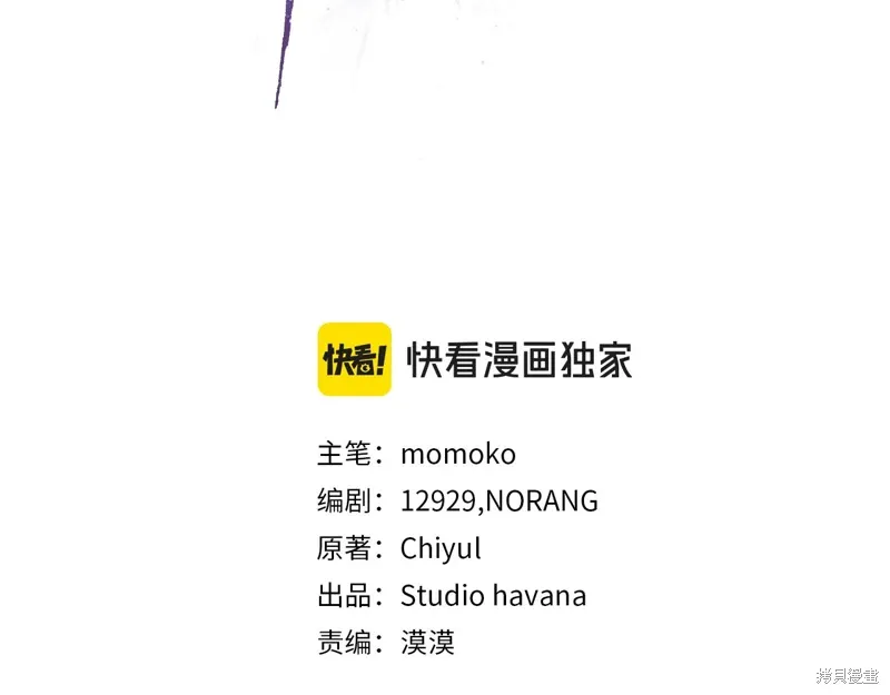 单色谣言漫画免费观看下拉式漫画,第3季47话3图