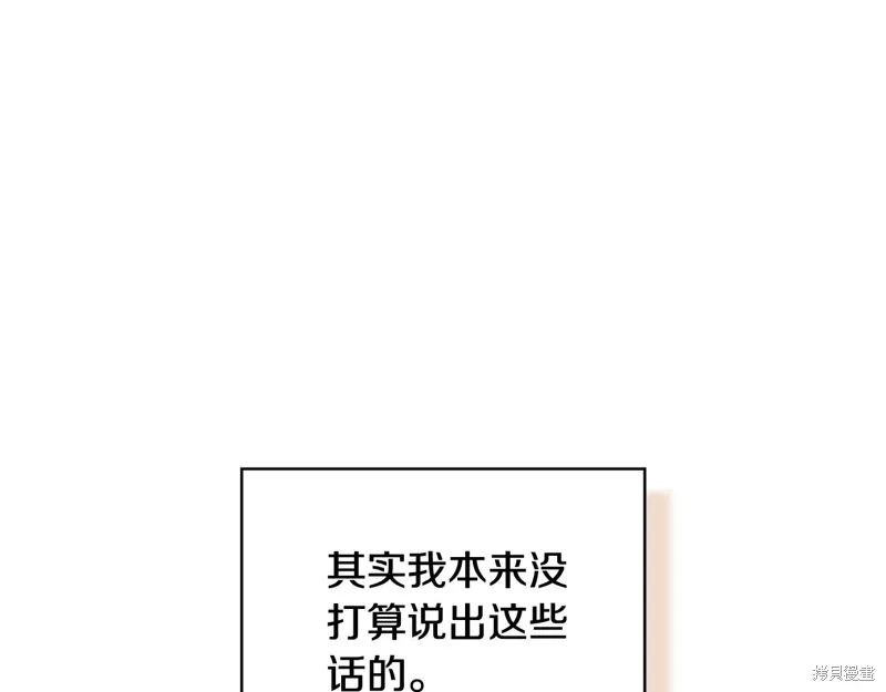 单色谣言漫画完整版免费观看漫画,第3季58话完1图