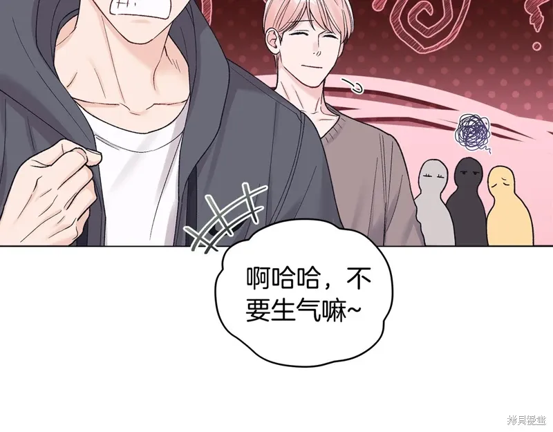 单色谣言漫画免费下拉式奇漫屋漫画,第3季38话5图