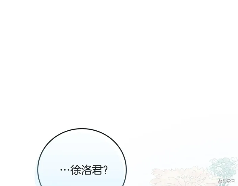 单色谣言漫画下拉式漫画,第3季43话4图