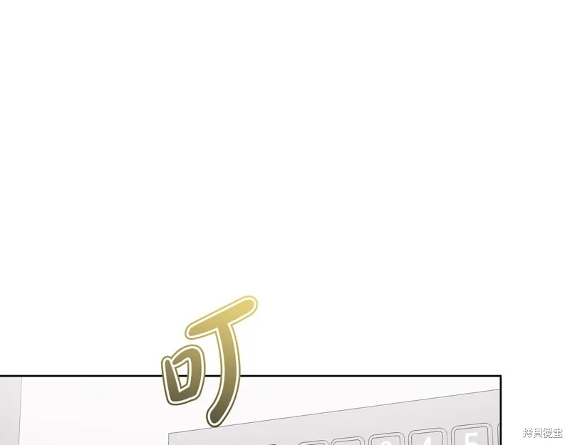 单色谣言小说漫画,第3季51话1图