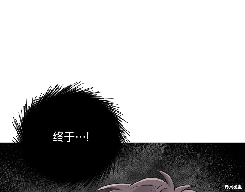单色谣言漫画完整版免费观看漫画,第3季45话5图