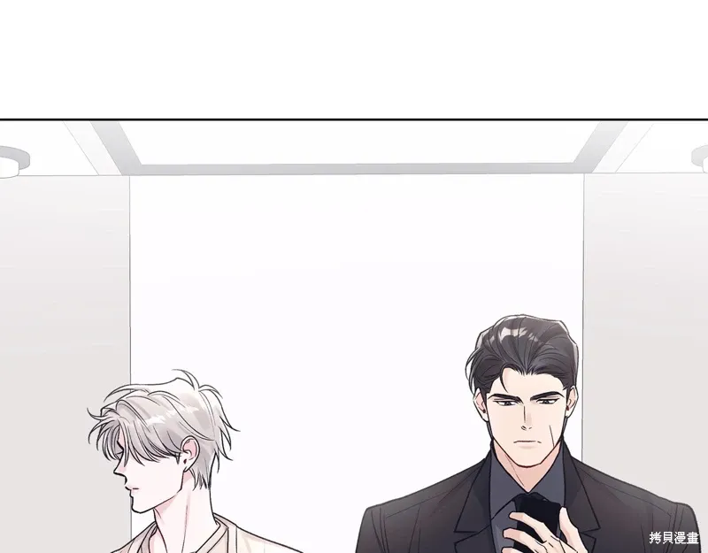 单色谣言小说漫画,第3季51话3图