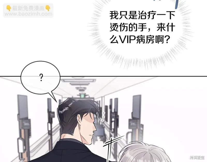 单色谣言免费漫画下拉式奇漫屋漫画,第3季56话4图