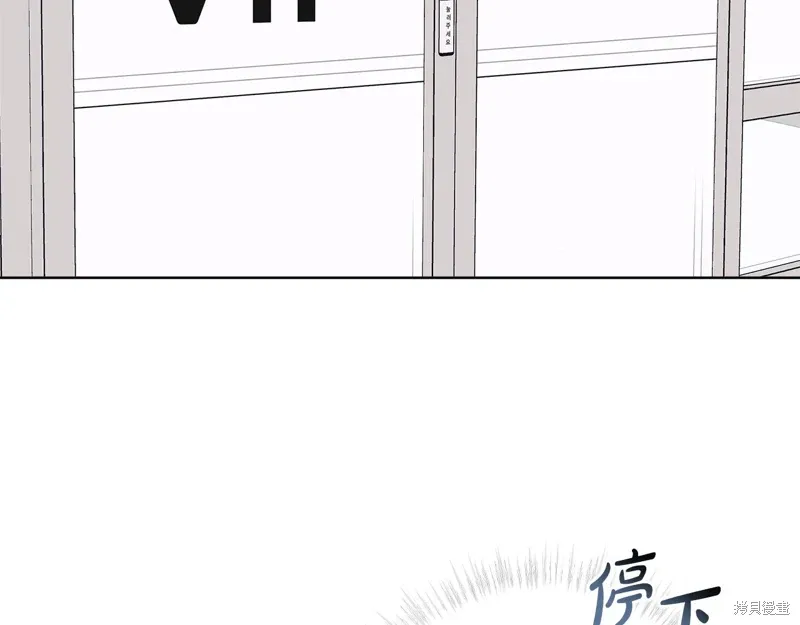 单色谣言免费漫画下拉式奇漫屋漫画,第3季56话3图