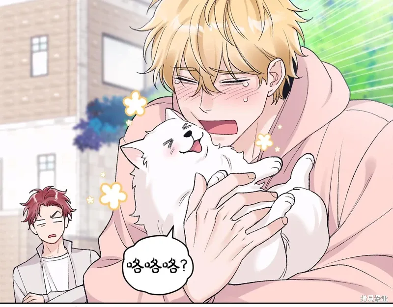 单色谣言免费漫画下拉式奇漫屋漫画,第3季40话4图