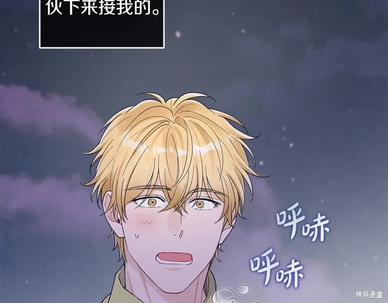 单色谣言漫画完整版免费观看漫画,第3季37话4图