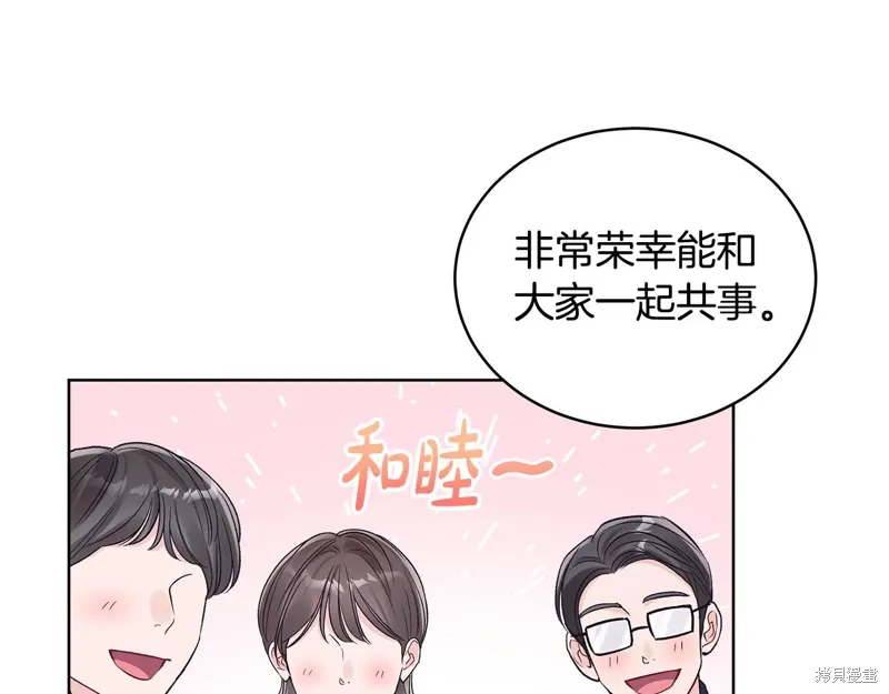 单色谣言免费漫画下拉式奇漫屋漫画,第3季35话季完3图